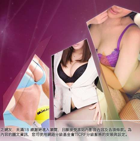 免費情色影音大胸部美女圖